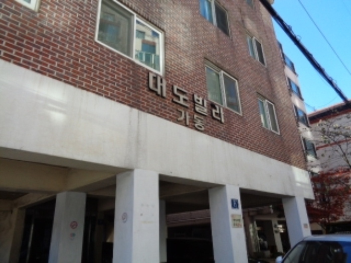서울남부지법 2016타경104781-1 사진