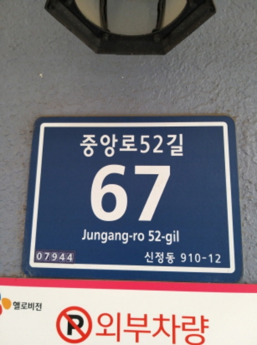 서울남부지법 2020타경1032-1 사진