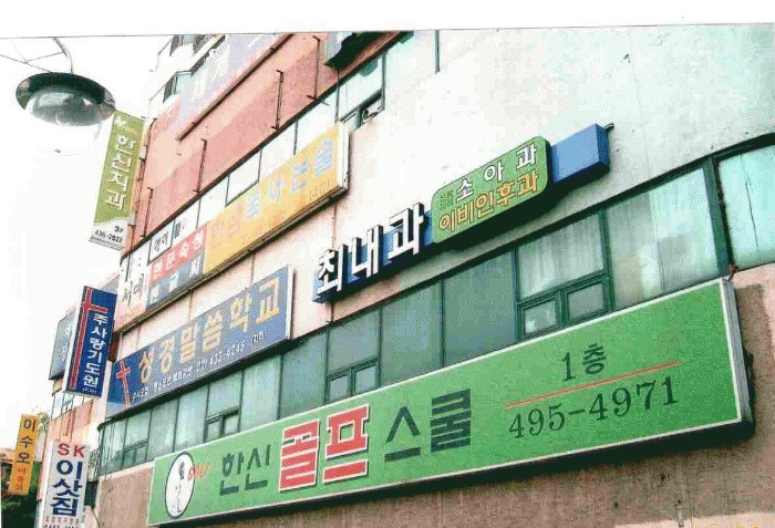서울북부지법 2008타경9648-1 사진