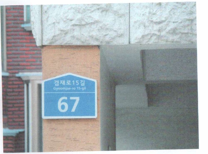 서울북부지법 2013타경10673-2 사진
