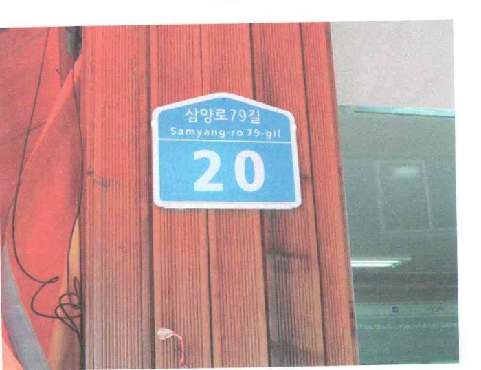 서울북부지법 2013타경10925-1 사진