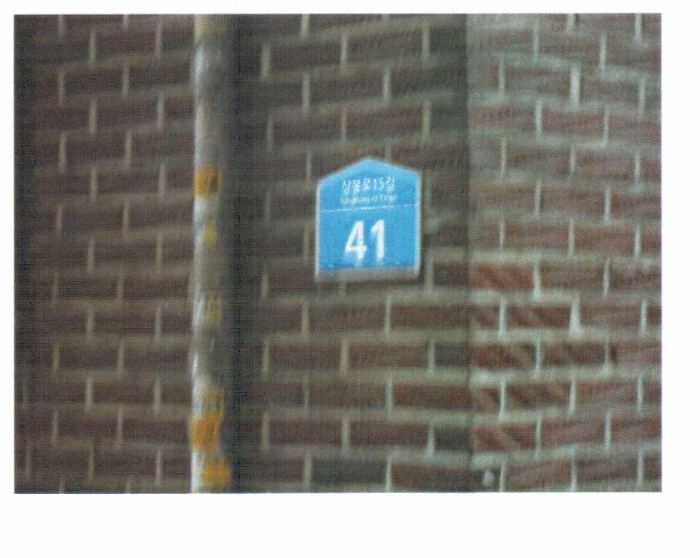 서울북부지법 2013타경16152-1 사진
