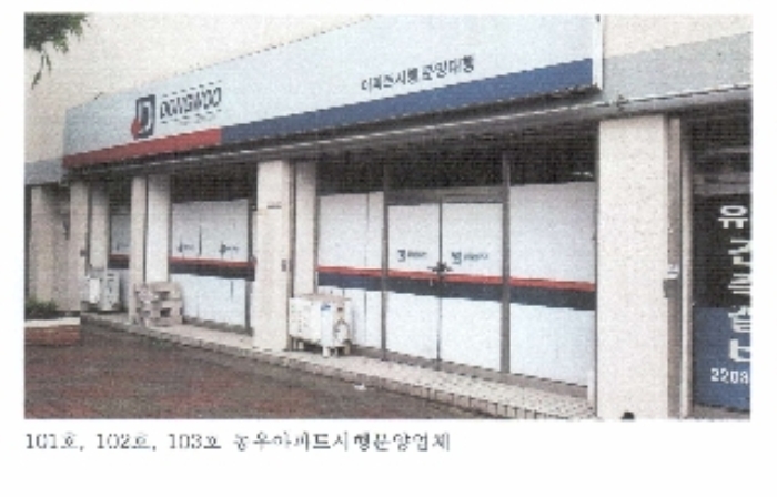 서울북부지법 2014타경16487-7 사진