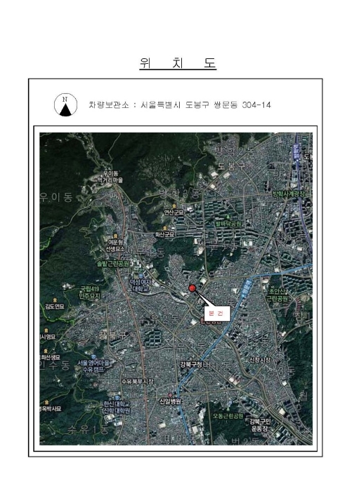 서울북부지법 2015타경4375-1 사진