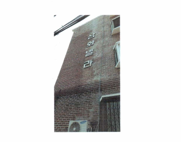 서울북부지법 2015타경10110-1 사진