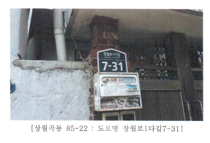 서울북부지법 2015타경16200-1 사진
