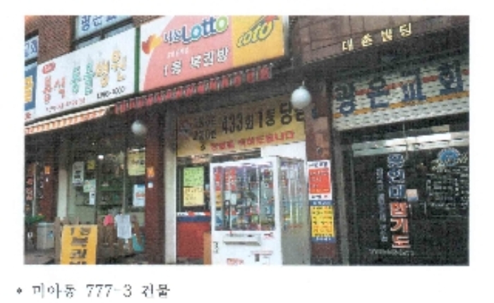 서울북부지법 2015타경20186-1 사진