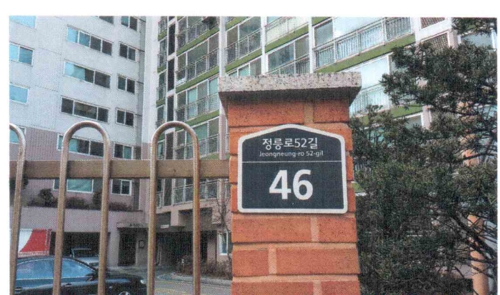 서울북부지법 2015타경21097-1 사진