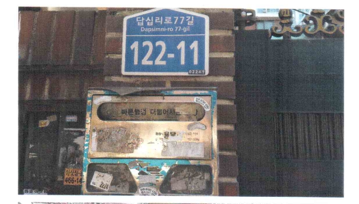 서울북부지법 2015타경103067-1 사진