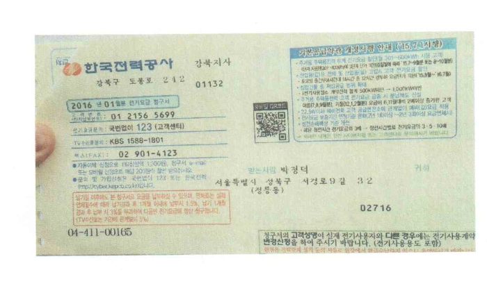 서울북부지법 2015타경105100-1 사진