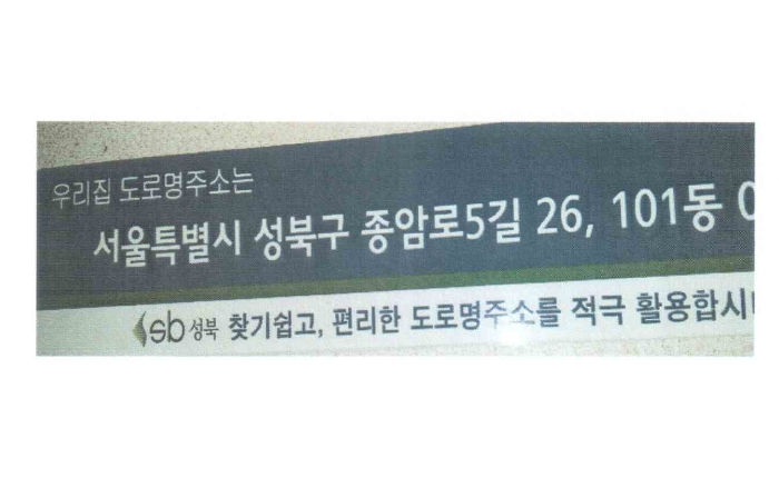 서울북부지법 2016타경288-1 사진