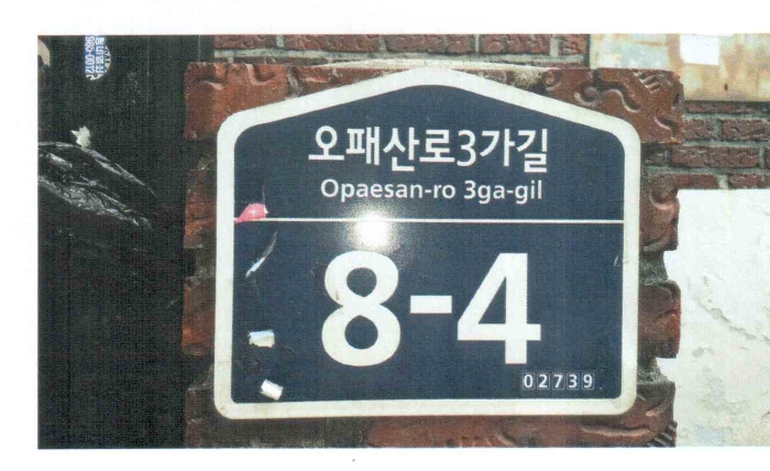 서울북부지법 2016타경752-1 사진