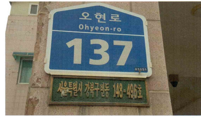 서울북부지법 2016타경2901-1 사진