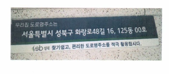 서울북부지법 2016타경3508-1 사진
