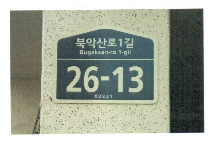 서울북부지법 2016타경4693-1 사진