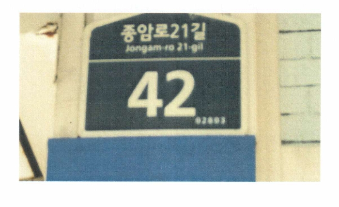 서울북부지법 2016타경5931-1 사진