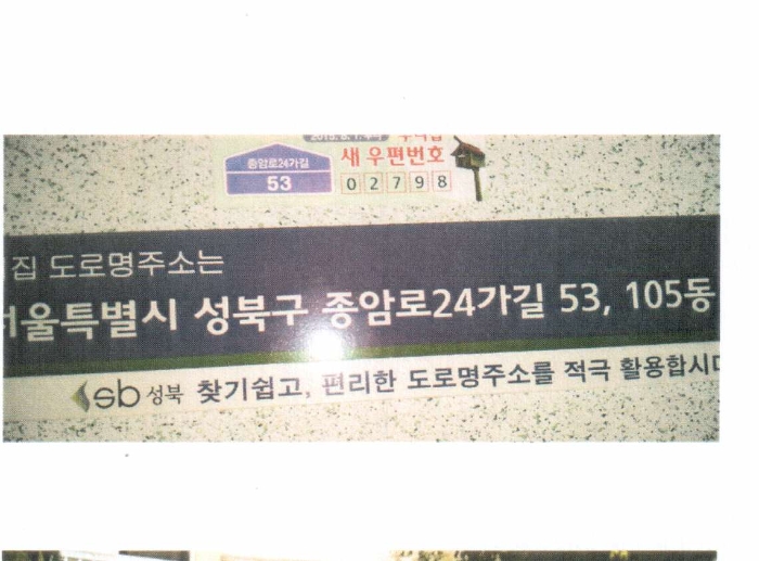 서울북부지법 2016타경6743-1 사진