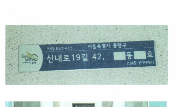 서울북부지법 2016타경6767-1 사진