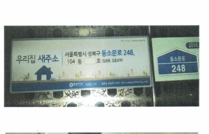 서울북부지법 2016타경7548-1 사진