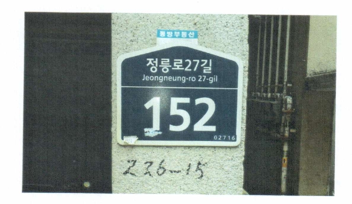 서울북부지법 2016타경7791-1 사진