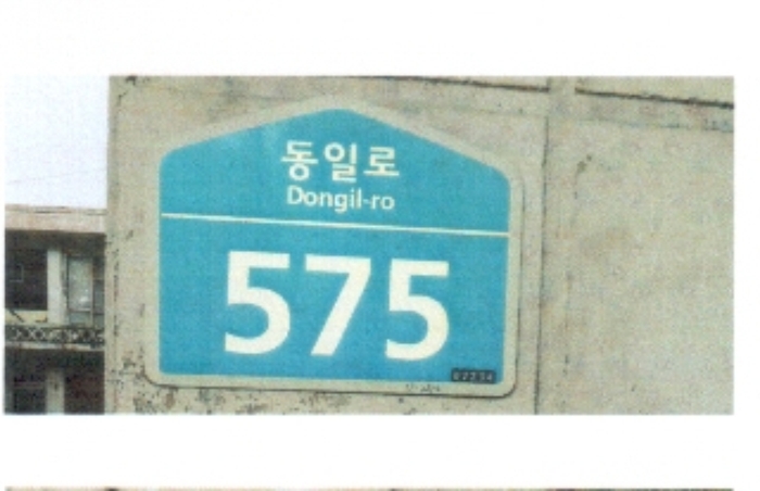 서울북부지법 2016타경7906-1 사진