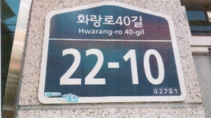 서울북부지법 2016타경10308-1 사진