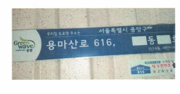 서울북부지법 2016타경101464-1 사진