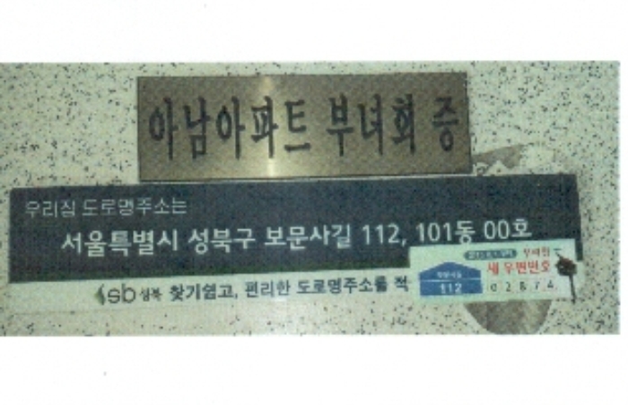 서울북부지법 2016타경103514-1 사진
