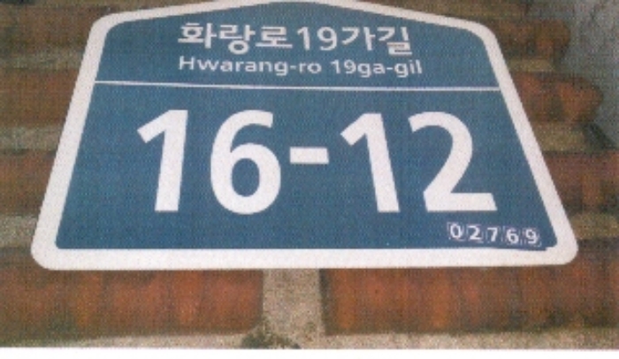 서울북부지법 2016타경104876-1 사진