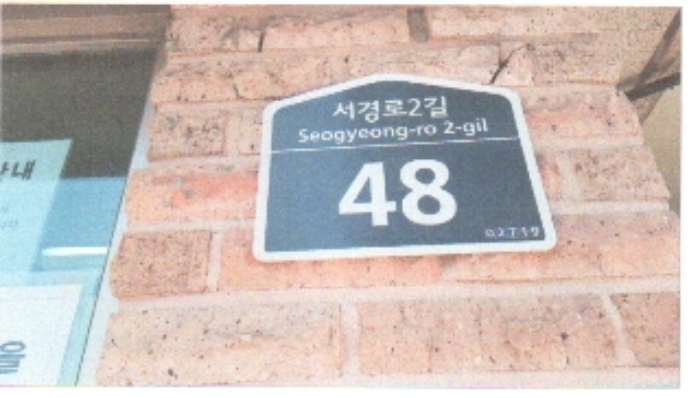 서울북부지법 2016타경106742-1 사진