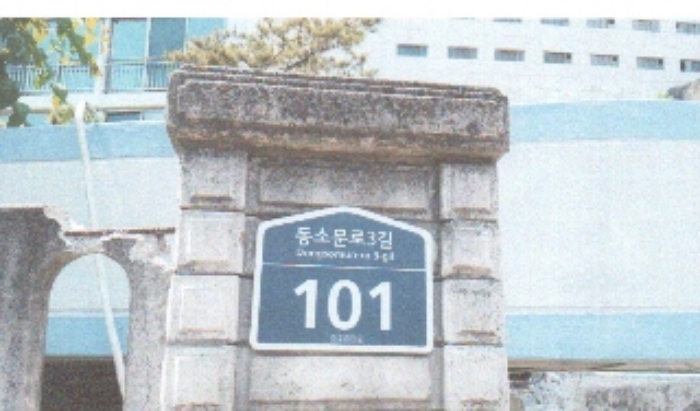 서울북부지법 2017타경4720-1 사진