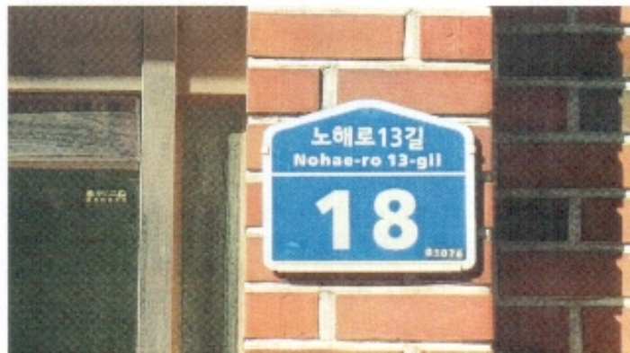 서울북부지법 2017타경9442-1 사진