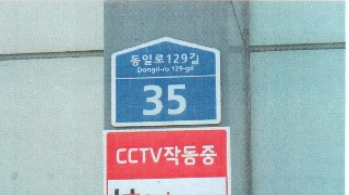 서울북부지법 2017타경9527-1 사진