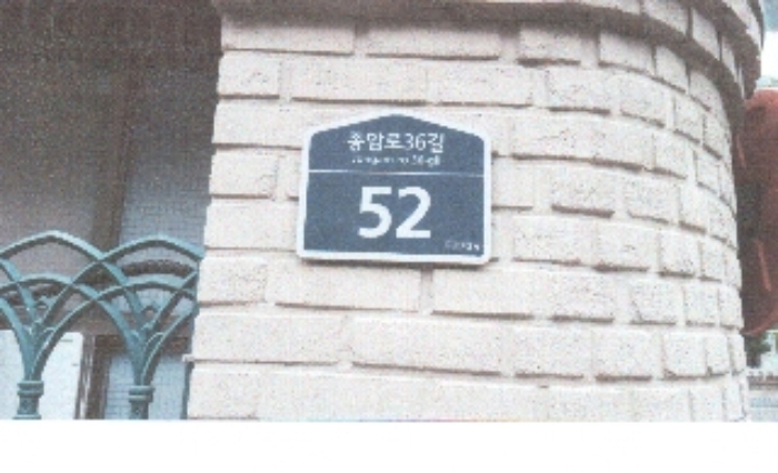 서울북부지법 2017타경10619-1 사진