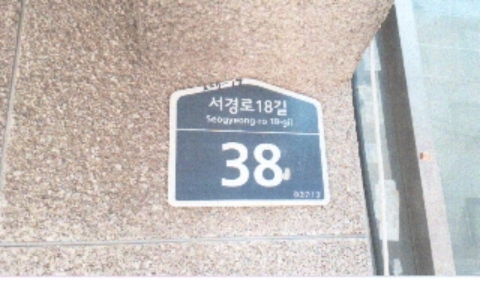 서울북부지법 2017타경101829-1 사진