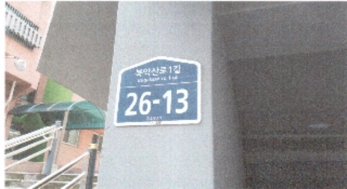 서울북부지법 2017타경103177-1 사진