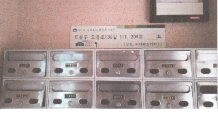 서울북부지법 2017타경104460-1 사진