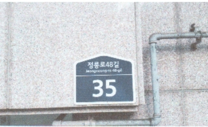 서울북부지법 2017타경106466-1 사진