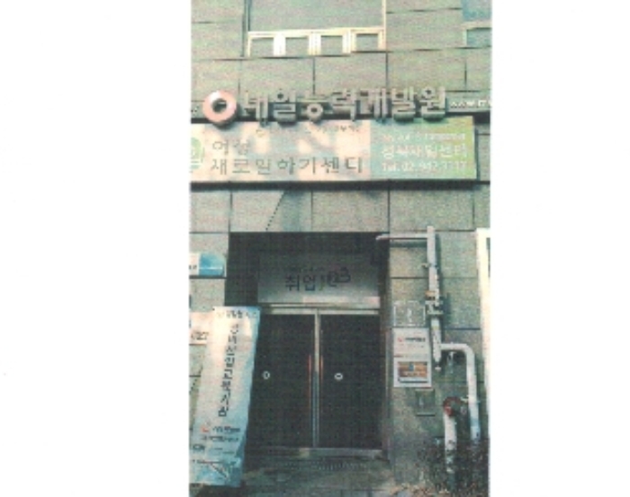 서울북부지법 2017타경106992-2 사진