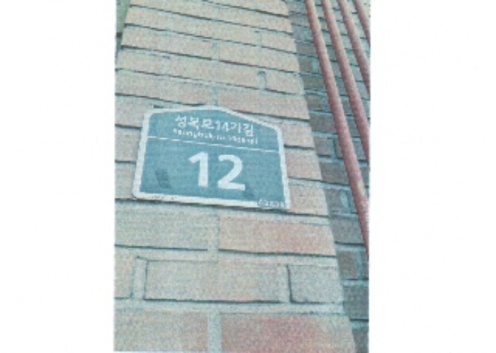 서울북부지법 2018타경121-1 사진