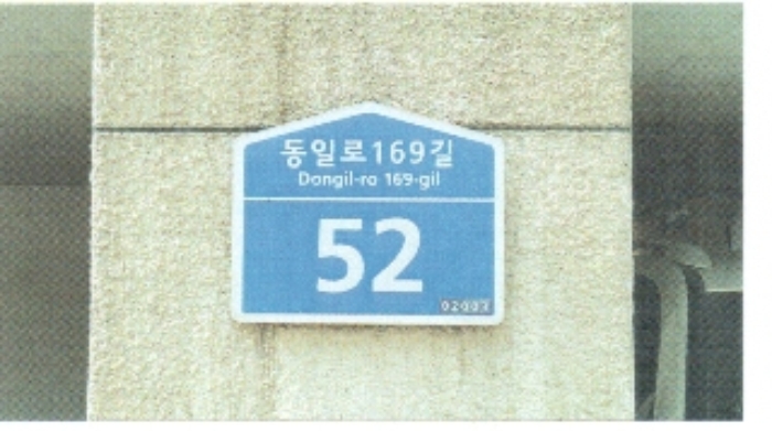 서울북부지법 2018타경6341-1 사진