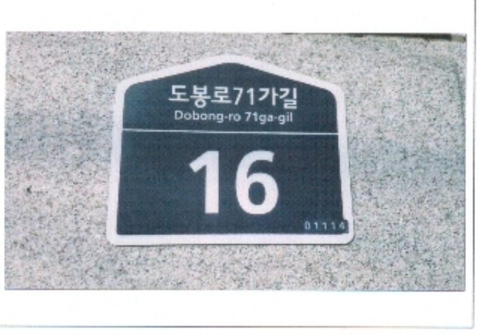 서울북부지법 2018타경7146-2 사진