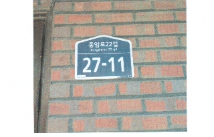 서울북부지법 2018타경8149-1 사진