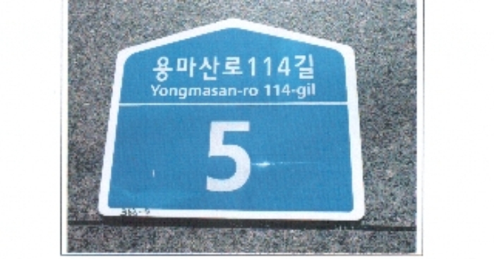 서울북부지법 2018타경8491-1 사진