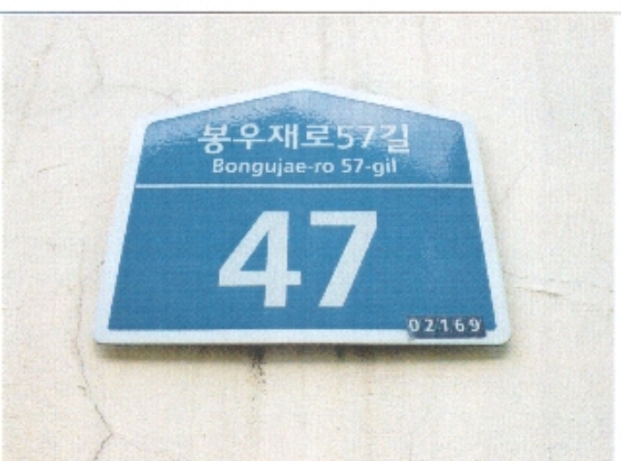 서울북부지법 2018타경9340-1 사진