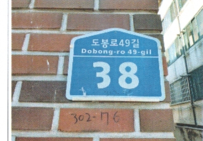 서울북부지법 2018타경9463-1 사진