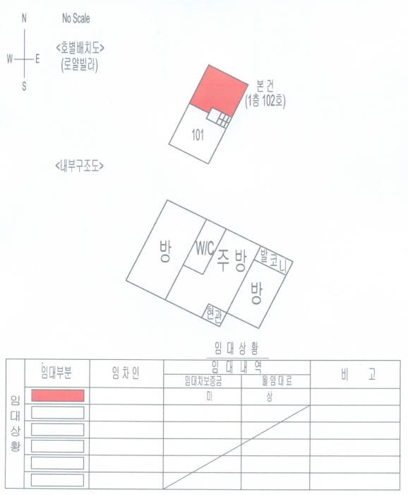 서울북부지법 2018타경11312-1 사진