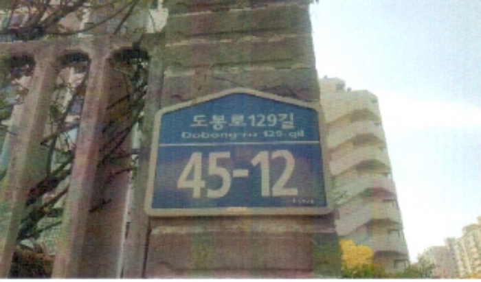서울북부지법 2018타경12100-1 사진