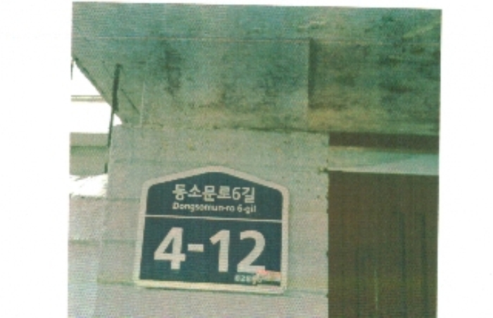 서울북부지법 2018타경101543-1 사진