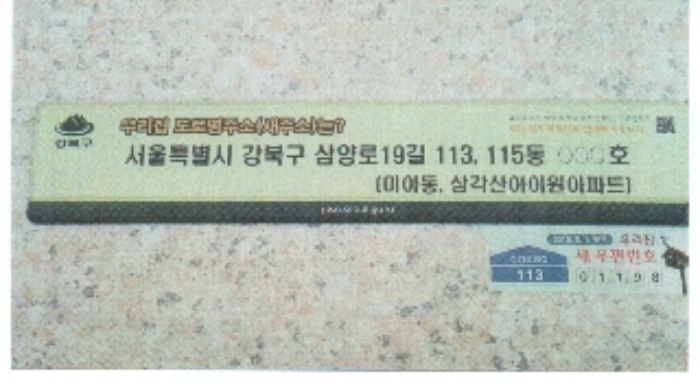 서울북부지법 2018타경102201-1 사진